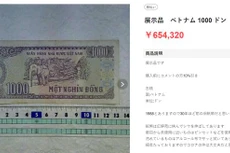 Tờ tiền cũ 1.000 đồng Việt Nam được rao bán với giá gần 140 triệu đồng. (Ảnh chụp màn hình).